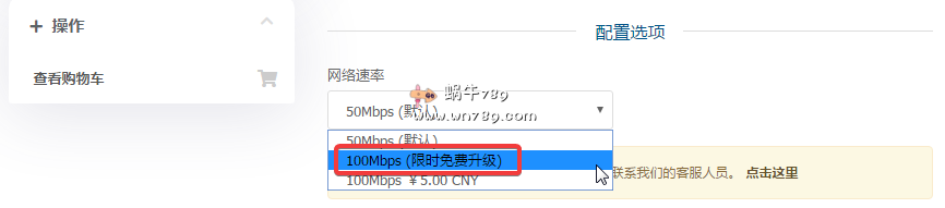 微基主机wikihost洛杉矶INAP机房低价年付VPS免费双倍带宽/1核128M内存/5G硬盘/100Mbps/不限流量/LXC架构/100元/年插图 微基主机wikihost洛杉矶INAP机房低价年付VPS免费双倍带宽/1核128M内存/5G硬盘/100Mbps/不限流量/LXC架构/100元/年插图