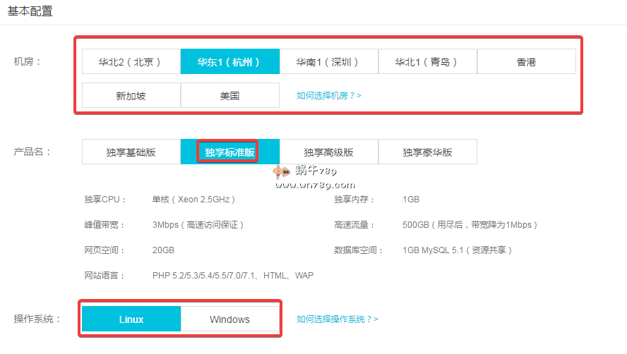 #建站推荐#阿里云独享云虚拟主机/1核独享/1G内存独享/3M带宽/独立IP/最低3.3折/1287元/3年起(内地/香港/硅谷/新加坡节点)插图 #建站推荐#阿里云独享云虚拟主机/1核独享/1G内存独享/3M带宽/独立IP/最低3.3折/1287元/3年起(内地/香港/硅谷/新加坡节点)插图