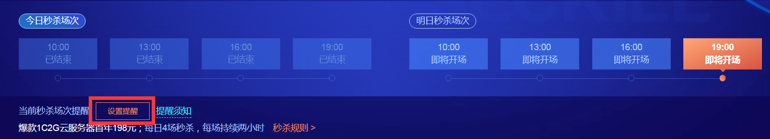 腾讯云服务器8月11日精选秒杀,国内4核8G5M/2400元/3年、1核2G2M/680元/3年,香港稳定1核2G1M/249元/年插图 腾讯云服务器8月11日精选秒杀,国内4核8G5M/2400元/3年、1核2G2M/680元/3年,香港稳定1核2G1M/249元/年插图