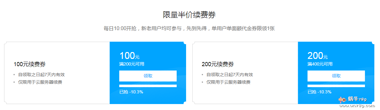 腾讯云服务器全球购,香港/韩国/美国、2核4G、免费更换IP、568元/年插图 腾讯云服务器全球购,香港/韩国/美国、2核4G、免费更换IP、568元/年插图