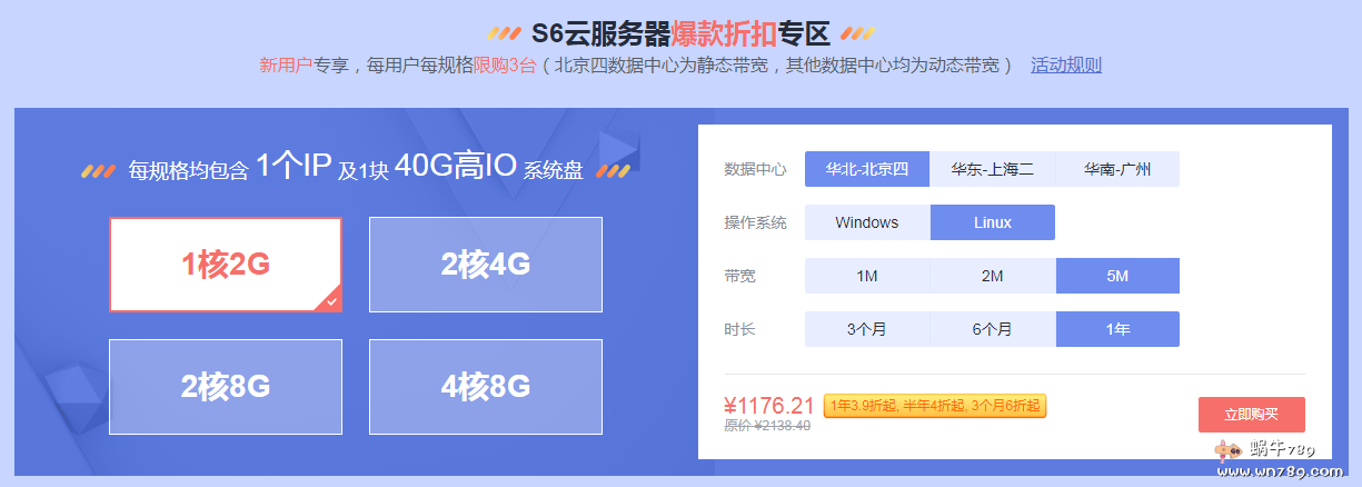 华为云:国内/香港云服务器秒杀,CPU独享,1核2G起、最高10M带宽、196元/年起插图1 华为云:国内/香港云服务器秒杀,CPU独享,1核2G起、最高10M带宽、196元/年起插图1