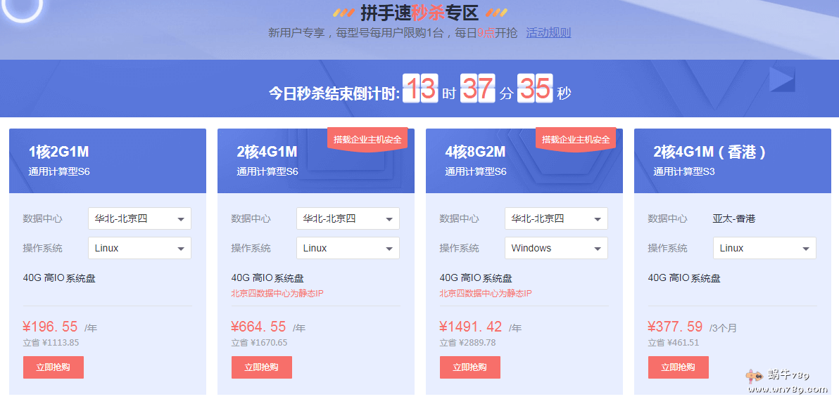 华为云:国内/香港云服务器秒杀,CPU独享,1核2G起、最高10M带宽、196元/年起插图 华为云:国内/香港云服务器秒杀,CPU独享,1核2G起、最高10M带宽、196元/年起插图