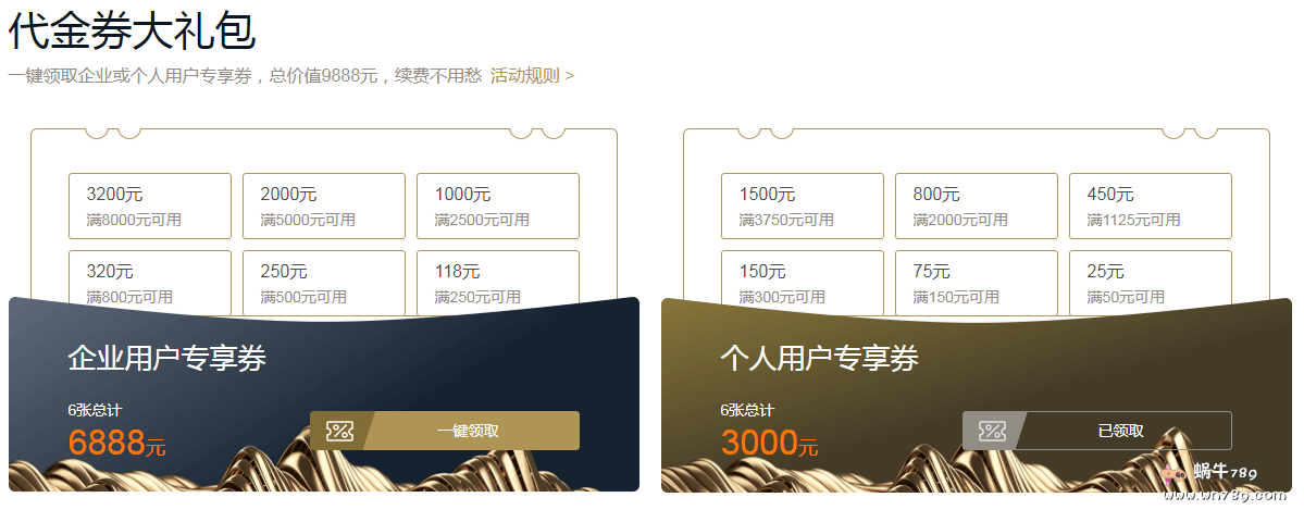 腾讯云双11秒杀:新老用户均有车,国内/香港/美国可选、首年低至88元,2核4G5M、998元/3年,2核8G5M、1288元/3年插图2 腾讯云双11秒杀:新老用户均有车,国内/香港/美国可选、首年低至88元,2核4G5M、998元/3年,2核8G5M、1288元/3年插图2