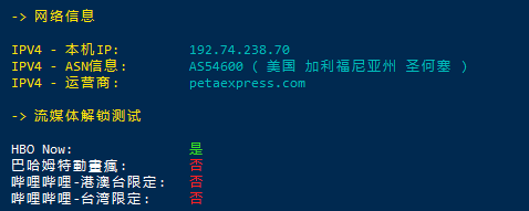 raksmart:2019年双11特价美国服务器测评及服务器管理面板体验插图3 raksmart:2019年双11特价美国服务器测评及服务器管理面板体验插图3