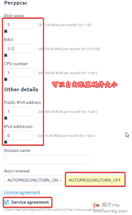 invs购买及微信付款教程,最便宜的俄罗斯不限流量vps仅5元/月插图6 invs购买及微信付款教程,最便宜的俄罗斯不限流量vps仅5元/月插图6