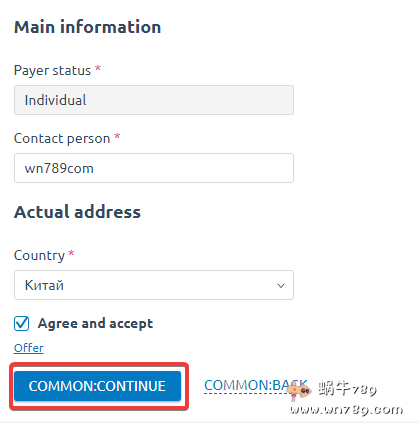 invs购买及微信付款教程,最便宜的俄罗斯不限流量vps仅5元/月插图9 invs购买及微信付款教程,最便宜的俄罗斯不限流量vps仅5元/月插图9