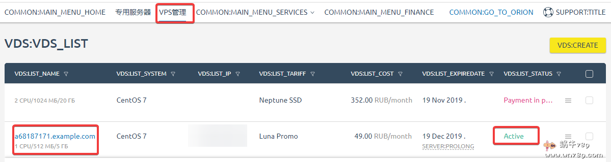 invs购买及微信付款教程,最便宜的俄罗斯不限流量vps仅5元/月插图12 invs购买及微信付款教程,最便宜的俄罗斯不限流量vps仅5元/月插图12