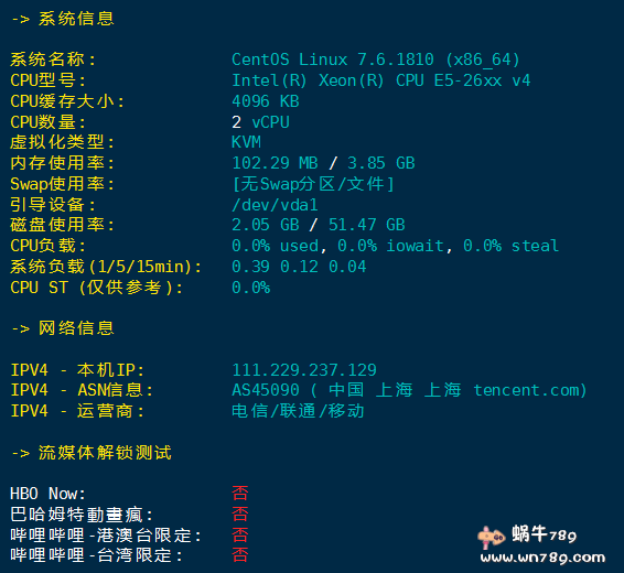 腾讯云双12促销云服务器到底怎么样 2核4G6M1499元/3年值得吗插图 腾讯云双12促销云服务器到底怎么样 2核4G6M1499元/3年值得吗插图