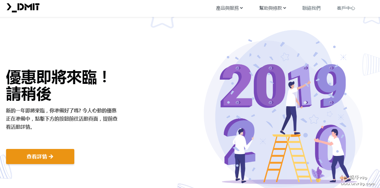 DMIT新年促销:高质量CN2直连的美国vps云服务器 美国原生IP(定期更新优惠码)插图 DMIT新年促销:高质量CN2直连的美国vps云服务器 美国原生IP(定期更新优惠码)插图