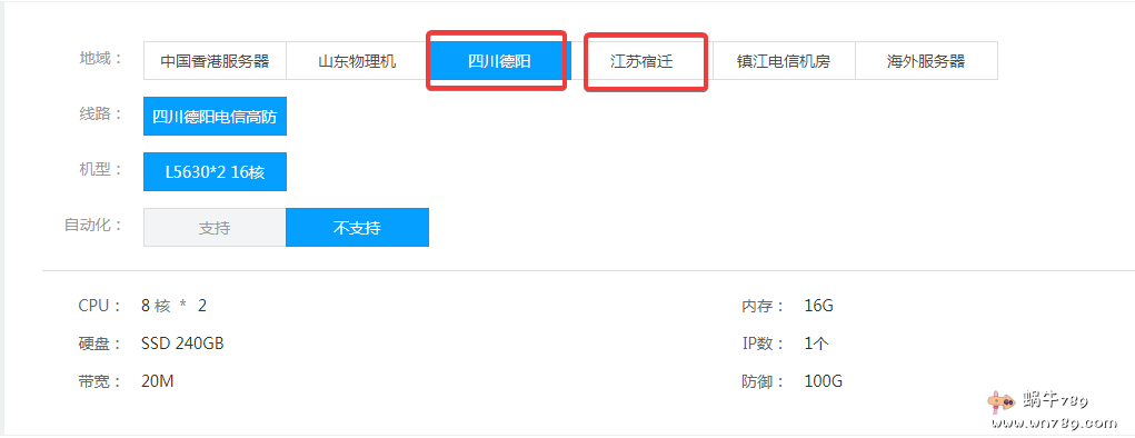 创梦网络,国内低价高防服务器,电信移动100G防御,双L5630,16G内存,20M带宽,200元/月起插图 创梦网络,国内低价高防服务器,电信移动100G防御,双L5630,16G内存,20M带宽,200元/月起插图