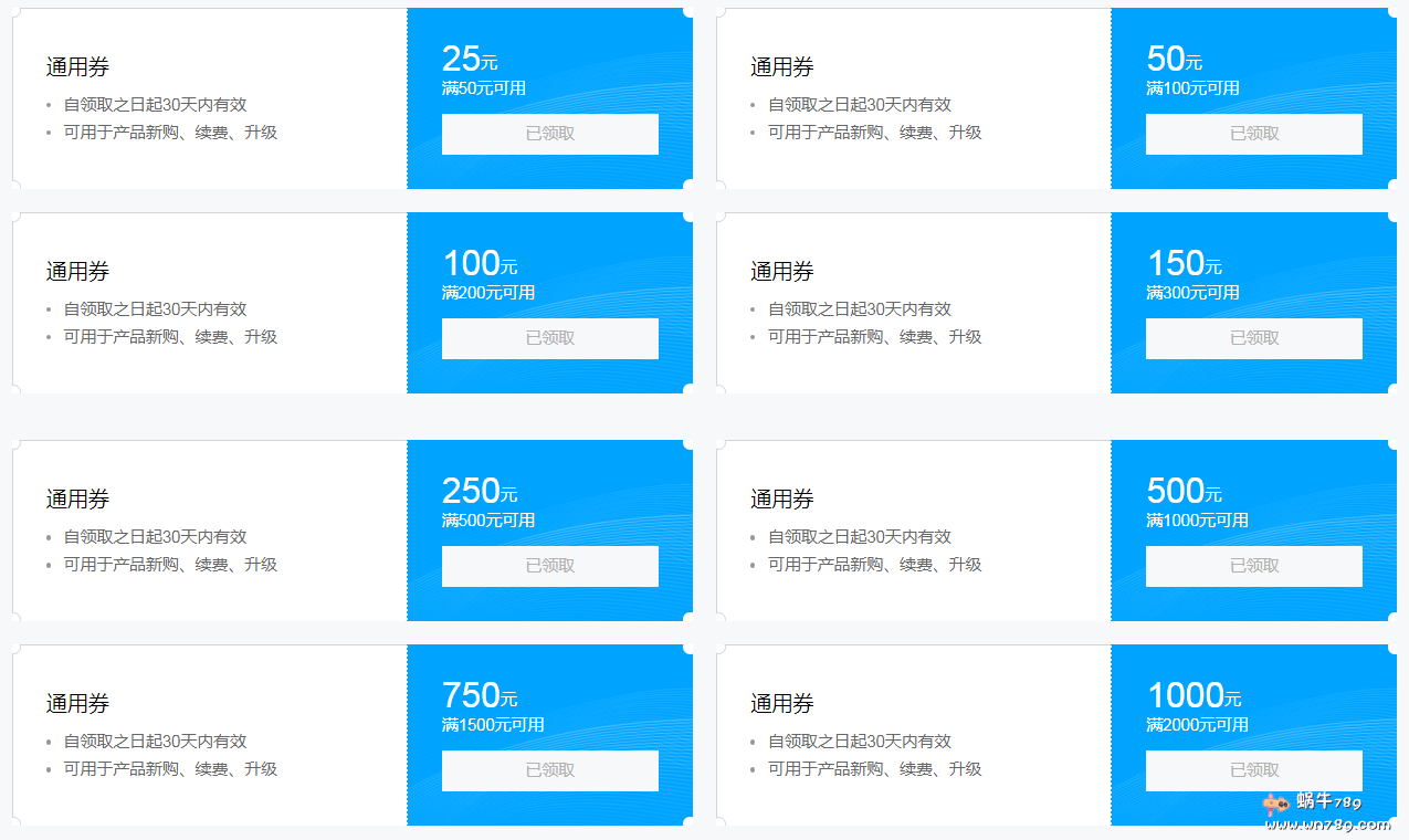 腾讯云新春贺岁礼包,五折全场通用券限量送,云服务器域名新老用户均可插图 腾讯云新春贺岁礼包,五折全场通用券限量送,云服务器域名新老用户均可插图