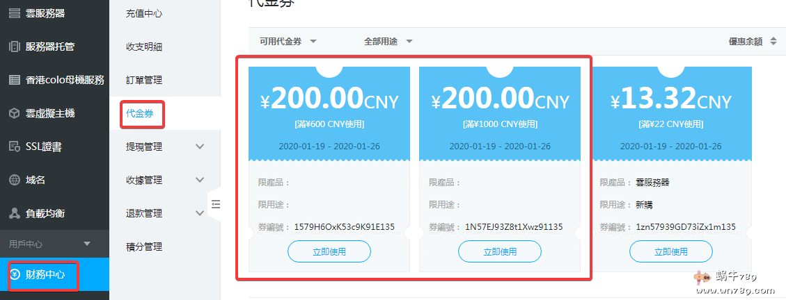 平头哥网络科技,香港服务器超低价,16核32线程128G内存首月400续费600插图 平头哥网络科技,香港服务器超低价,16核32线程128G内存首月400续费600插图