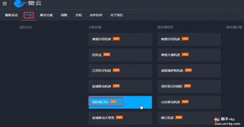 樊云洛杉矶CN2独享带宽VPS测评,2核2G内存10M独享40元/月插图 樊云洛杉矶CN2独享带宽VPS测评,2核2G内存10M独享40元/月插图