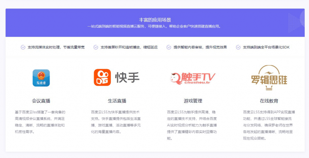 天互数据携手百度智能云媒体云产品特惠,CDN/BOS/LSS/MCT低至3折起插图4