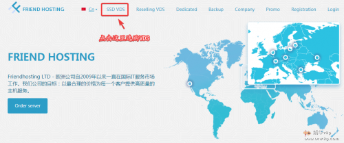 Friendhosting美国欧洲VDS五折优惠,八大机房,中文官网,无限流量,€16.15/年起插图