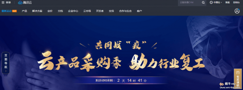 腾讯云采购季最后一天,云服务器低至299元/3年,2核4G/4核8G仅948元/3年起插图