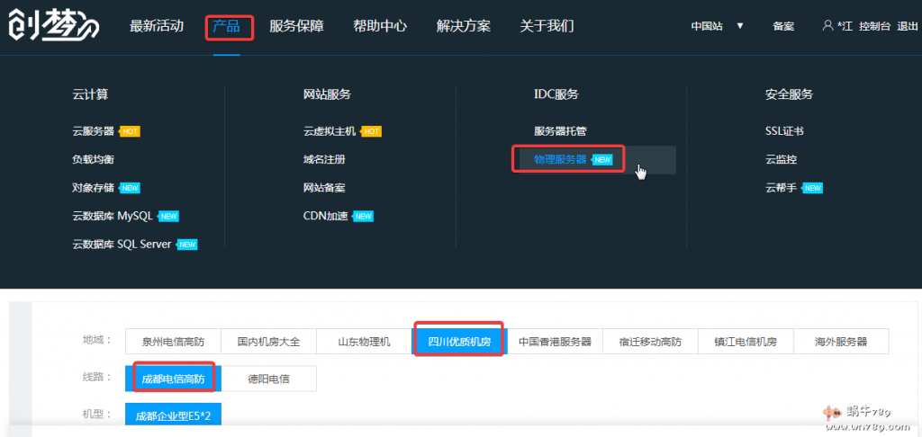 创梦网络成都高防服务器6折,双路E5/16G¥500/月,20M无限流量,100G防御插图 创梦网络成都高防服务器6折,双路E5/16G¥500/月,20M无限流量,100G防御插图