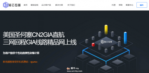 轻云互联香港美国vps终身8.8折17元/月起,cn2直连线路,50G集群防御,40M带宽插图