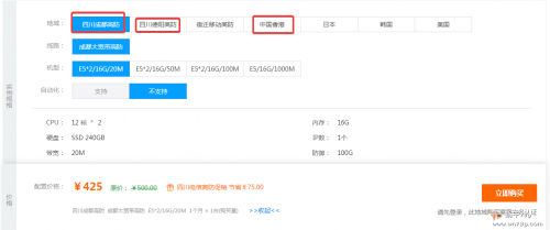 网储云国内高防服务器/香港CN2服务器促销,100G防御,100M无限流量,4C站群,400元/月起插图 网储云国内高防服务器/香港CN2服务器促销,100G防御,100M无限流量,4C站群,400元/月起插图