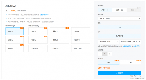 腾讯云星星海SA2云服务器上线1.2折起,100%CPU性能,3.3GHz高频,2核4G6M,1735元/3年,无限流量插图