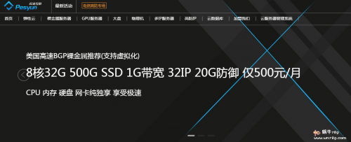 标准互联襄阳高防裸金属服务器,史无前例低价预售,8核16G,15M不限流量,20G防御,1500元/年,续费同价插图 标准互联襄阳高防裸金属服务器,史无前例低价预售,8核16G,15M不限流量,20G防御,1500元/年,续费同价插图