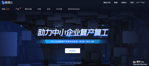 滴滴云国内企业级云服务器限时促销,5月31日前4.5折起,10M带宽无限流量,4核8G内存3240元/2年起插图 滴滴云国内企业级云服务器限时促销,5月31日前4.5折起,10M带宽无限流量,4核8G内存3240元/2年起插图