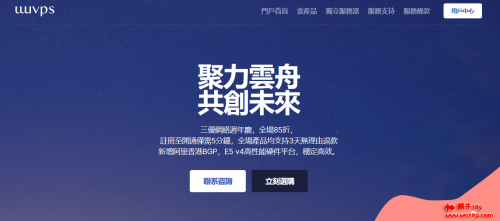 三优云香港阿里云线路VPS促销,双程CN2+移动联通直连,终身85折+送5M带宽,2核2G¥788/年,高品质线路,适合建站插图