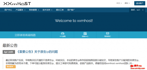 XXMhost洛杉矶安畅CN2 GIA VPS速度及综合性能测评,300M带宽,美国原生IP！晚上给力插图