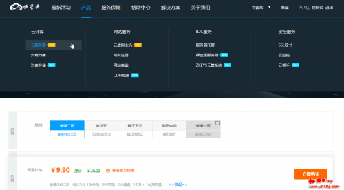 恒星云香港沙田CN2 VPS特惠,2核2G内存15元/首月,续费39元/月!适合香港小带宽业务插图 恒星云香港沙田CN2 VPS特惠,2核2G内存15元/首月,续费39元/月!适合香港小带宽业务插图