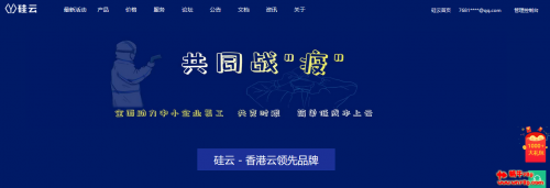 硅云香港云服务器促销,免备案100%CPU性能,最高80M带宽,238元/年起插图