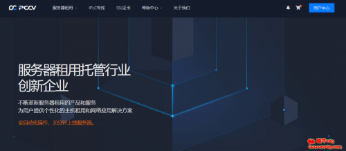 PCCV阿里云深港IPLC,5M独享无限流量,独立IP,提供深圳/香港两端机器,支持面板管理,1核1G月付599元插图
