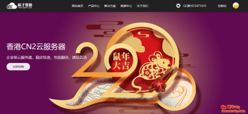 桔子数据香港cn2云服务器五折优惠,最高30M带宽/20个IP,三网CN2GIA直连,14元/月起！插图