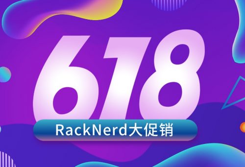 RackNerd美国独立服务器618大促销,E3高频独立服务器特价$49/月,美国16C站群服务器$130/月起插图