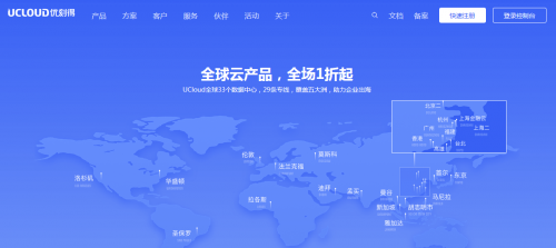 如何才能选购到便宜的UCloud香港云服务器?UCloud香港快杰云主机促销低至1折起,CN2 GIA直连线路,100%CPU性能,450元/3年起插图
