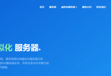 TmhHost香港CN2母机特价,香港安畅CN2网络,独享带宽无限量,双路E5-2660/256G内存,125个IP,3000元起-主机玖玖