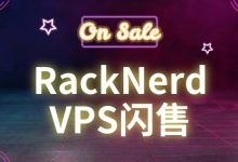 RackNerd 6月末最新促销,便宜美国虚拟服务器,3核3G月均2.65美元/月起,G口带宽,大流量-主机玖玖