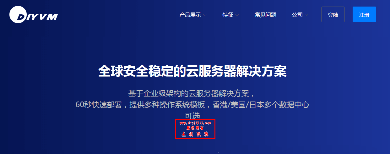 DiyVM最新促销活动