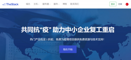 TheStack美国欧洲高配置特惠虚拟服务器_4核8G内存月付$11_G口大带宽/月流量充足插图 TheStack美国欧洲高配置特惠虚拟服务器_4核8G内存月付$11_G口大带宽/月流量充足插图