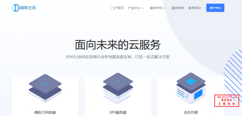 超便宜香港美国直连高防云服务器_咖啡主机暑期特别活动85折起_美国CN2高防/美国直连高防/香港BGP直连最低13元/月起插图