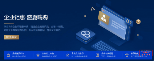 安全可靠的企业级云服务器_腾讯云企业钜惠·盛夏嗨购_国内香港云服务器2核4G内存393元/年起插图 安全可靠的企业级云服务器_腾讯云企业钜惠·盛夏嗨购_国内香港云服务器2核4G内存393元/年起插图