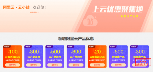 新用户如何购买到便宜的阿里云服务器?怎样才能购买到最便宜的阿里云服务器,阿里云服务器购买避坑指南插图