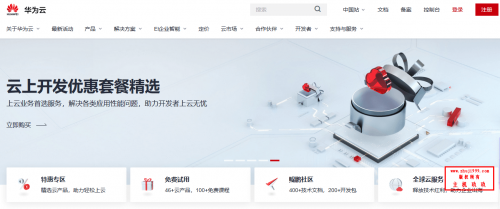 高性价比高性能云服务器选哪家？华为云服务器7月特惠,国内云服务器/香港CN2云服务器2核4G5M仅499元/年起插图