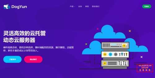 DogYun香港CN2直连服务器终身优惠100元/月,月付仅300元起_香港CN2 GIA和阿里云香港CN2线路可选插图 DogYun香港CN2直连服务器终身优惠100元/月,月付仅300元起_香港CN2 GIA和阿里云香港CN2线路可选插图