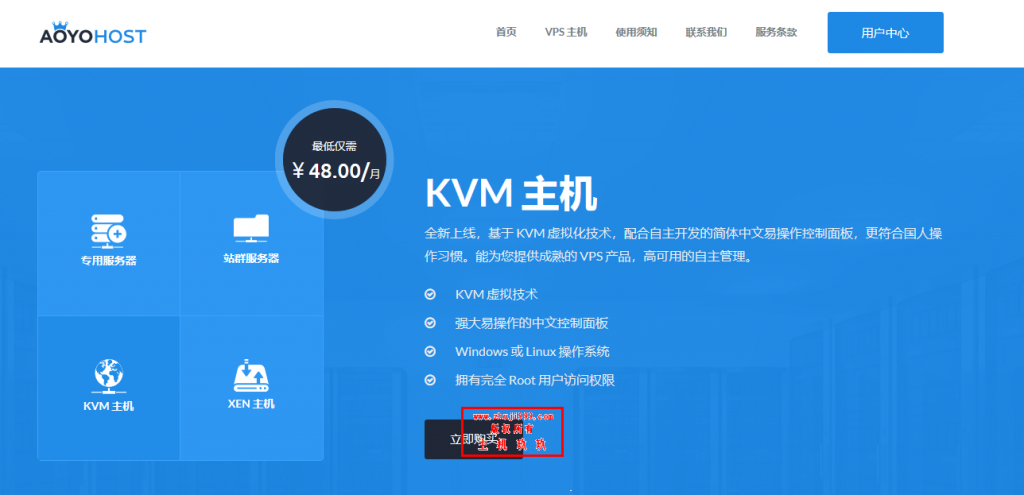 AoyoHost傲游主机全场终生8折40元/月起（香港CN2、香港CN2高防、香港原生IP、日本原生IP、美国CN2、美国原生IP、欧洲联通直连）插图