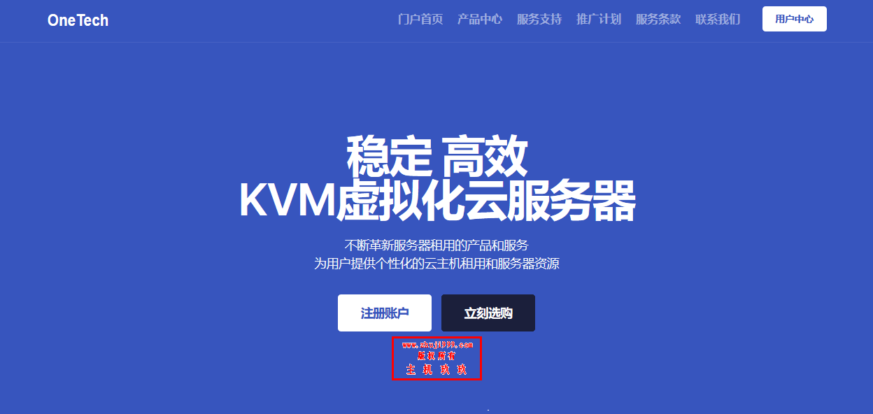OneTechCloud美国香港VPS整理：8折优惠，原生IP，高防，大带宽插图