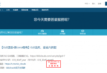 美国192.220段全新双ISP家宽住宅IP云服务器，六六云666clouds终身6折，45元/月起！-主机玖玖