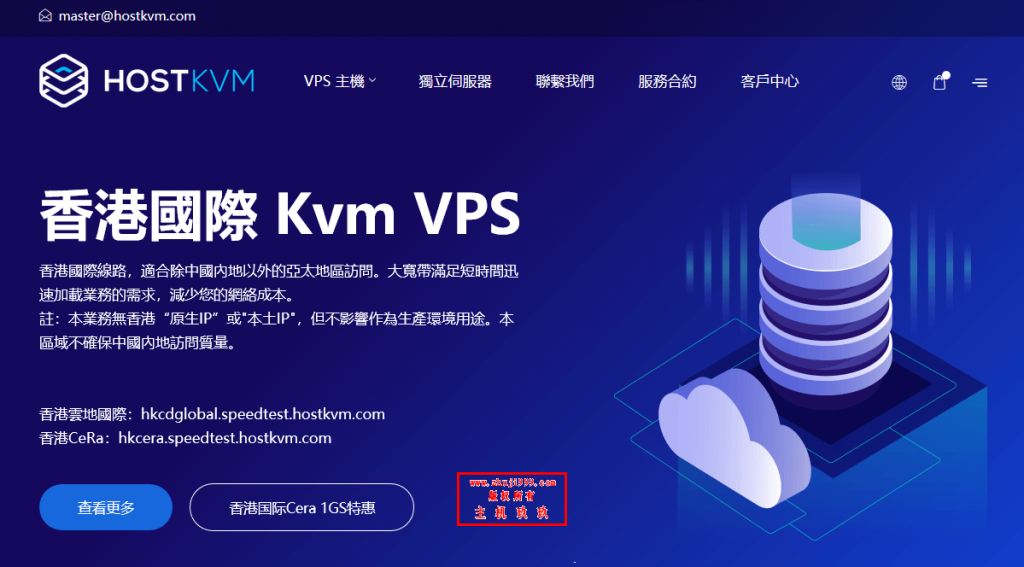 HostKvm香港China Optimize云服务器循环8折，2核4G内存$9.6/月，50M直连带宽插图