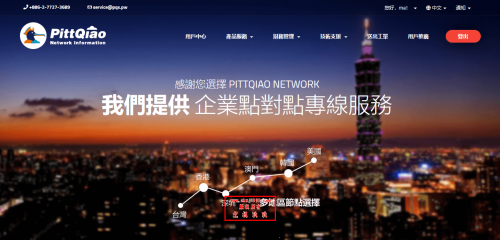 彼得巧新品台北CN2/日本东京NTT线路VDS上线_终身75折月均127元起_支持当地流媒体业务/100M无限流量/台湾原生IP插图