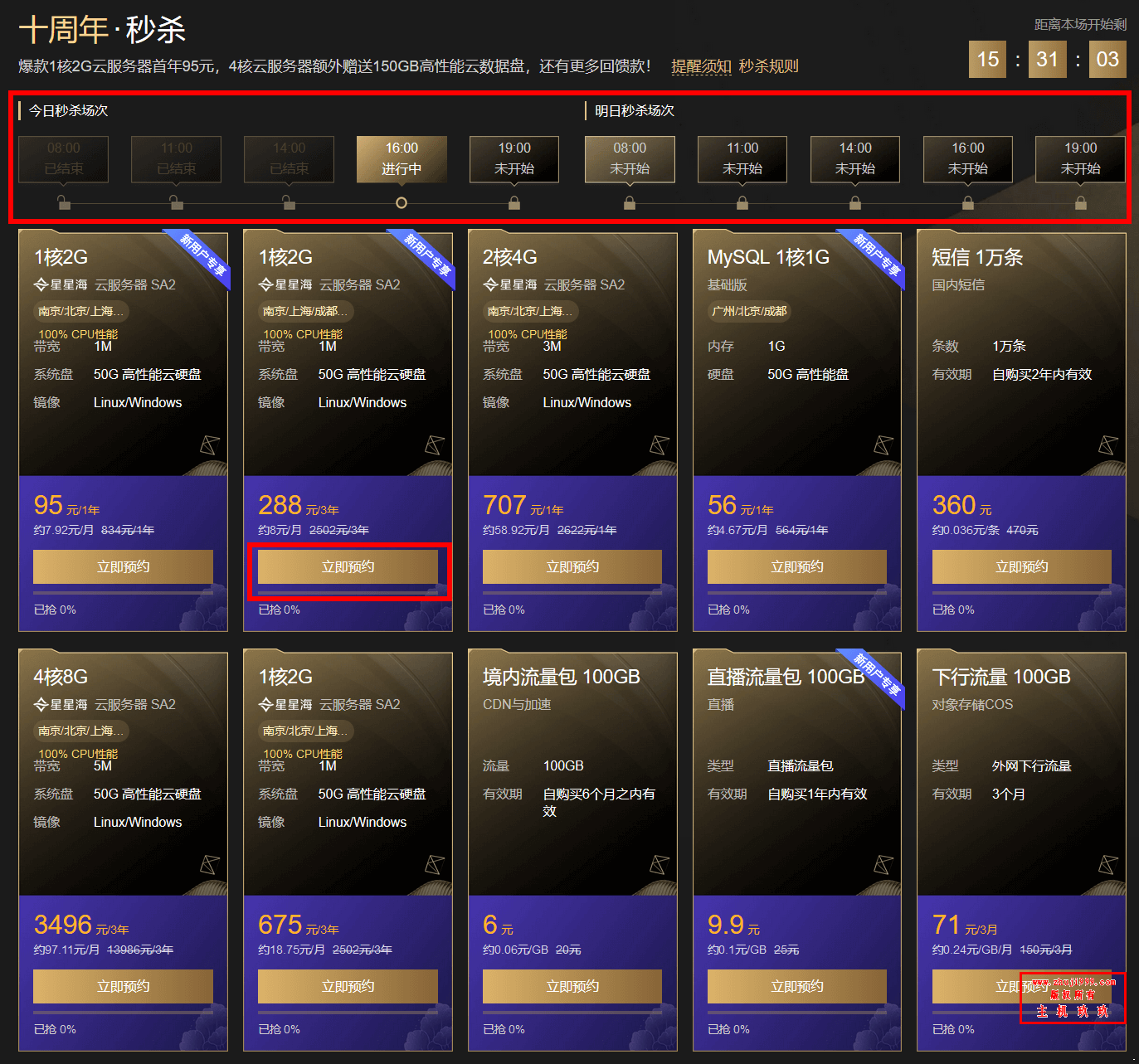腾讯云产品文档满意度有奖问卷调查_免费领最高100元腾讯云代金券_腾讯云服务器十周年秒杀1核2G首年仅95元插图1 腾讯云产品文档满意度有奖问卷调查_免费领最高100元腾讯云代金券_腾讯云服务器十周年秒杀1核2G首年仅95元插图1