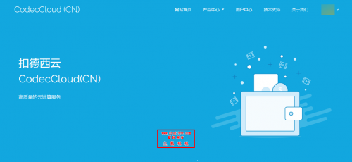 扣德西云CodecCloud义乌CN2/常州联通电信云服务器8折起_200M大带宽/254元每月起插图 扣德西云CodecCloud义乌CN2/常州联通电信云服务器8折起_200M大带宽/254元每月起插图